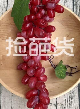 ins风高仿真葡萄提子装饰摆件仿真水果模型家居餐厅橱窗摄影道具