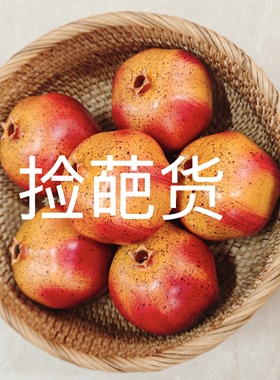 高档加重仿真水果假水果道具模型青石榴粉石榴红石榴清仓58元6个