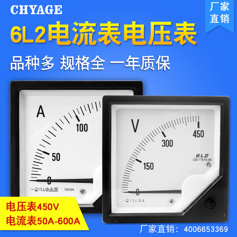 安装指针式电流表6L2电压表250V450V750配电箱指针表600A400A200A_虎窝淘