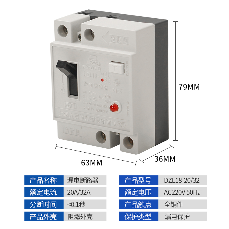 上海人民DZL18家用漏电开关20a32a带灯漏电保护器家用漏电断路器-图1