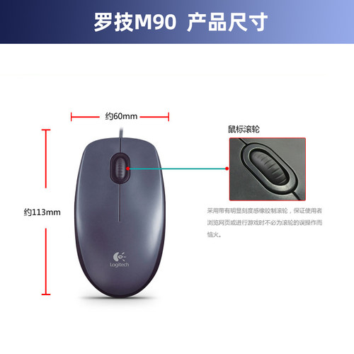 罗技M90有线鼠标办公家用笔记本电脑k120键盘套装静音外设 - 图2