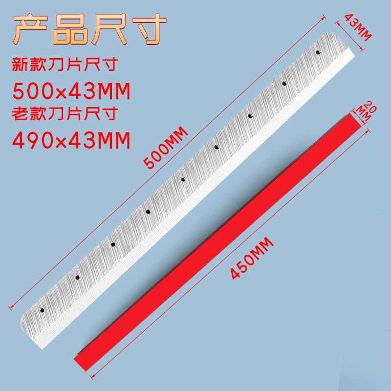 858A3切纸机刀片厚层切纸刀片裁纸机刀片工业切纸刀片配件切书机耗材大型重型厚层手动名片切卡机保护垫刀垫-图1