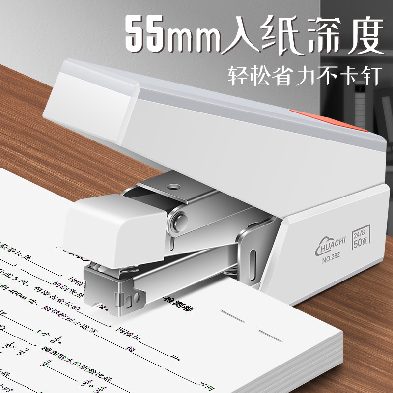 The labor-saving stapler can order 1-50 pages with high appearance