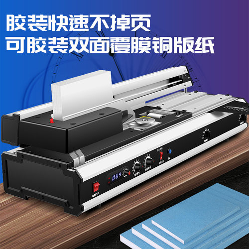 古德490S装订机全自动标书胶装机会计凭证财务办公热熔免打孔热熔胶电动文件档案书籍书本胶装机自动装订机器 - 图2