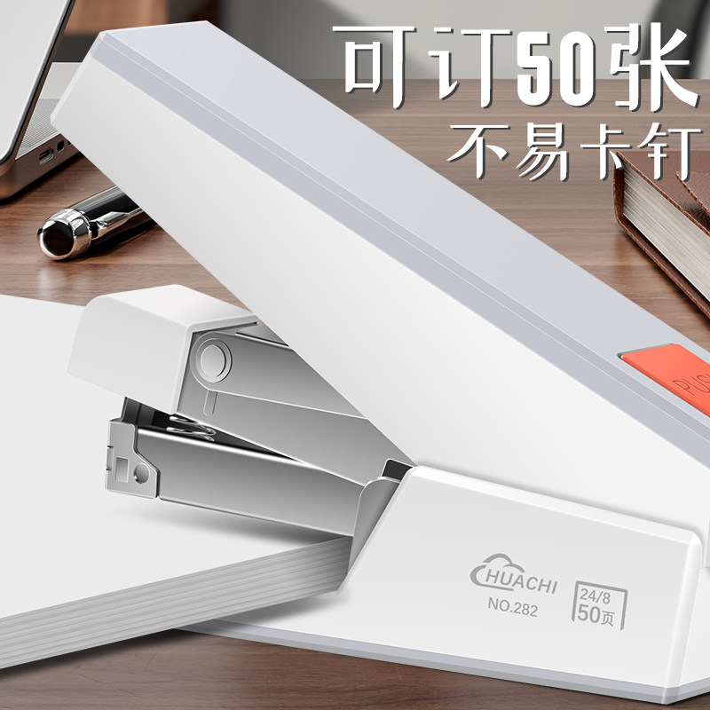 The labor-saving stapler can order 1-50 pages with high appearance