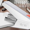 The labor-saving stapler can order 1-50 pages with high appearance