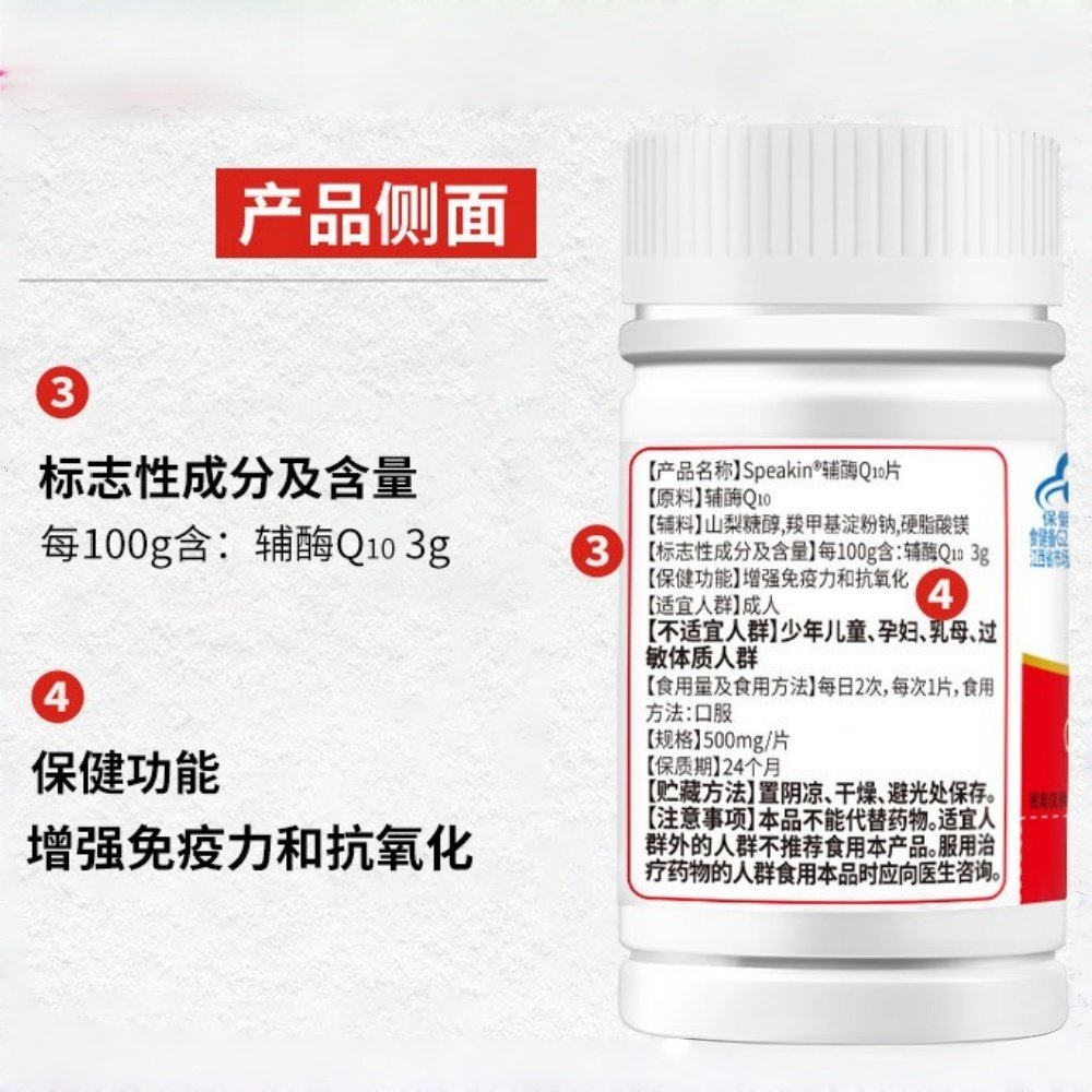 Speakin辅酶Q10片维普森增强抵抗中老年免疫差保护心脏动力的药,淘宝优惠券,粉丝福利购,淘宝优惠卷