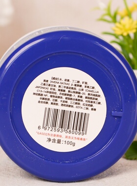 格桑泉尿素手足护理保湿霜去老茧