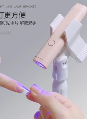 新款手持美甲一字灯支架