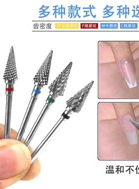 美甲钨钢尖锥电动打磨头卸甲