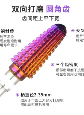 美甲五合一钨钢锥形磨头快速卸甲