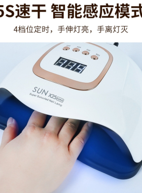 380W大功率速干美甲灯