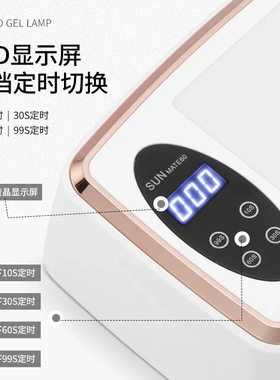 380W大功率双手速干美甲光疗灯