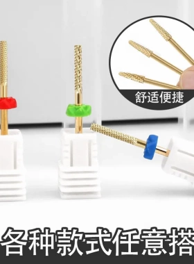 美甲半贴专用打磨头去死皮修甲面