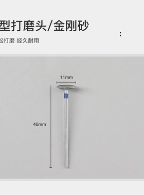 甲魔法飞碟金刚砂美甲打磨头