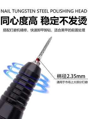 钨钢带齿美甲打磨棒卸残胶去硬茧