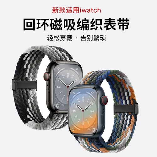 Применимо Apple Watch S10 ремешок AppleWatch Nylon Ptearing Iwatch Best New SE2 Generation Buckle Creative 7/6/5 Мужчина Ultra Ultra женская 49 мм41 Sports 3 Tide 45Se Personality Personality