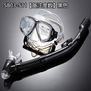 Sbart浮潜三宝套装 全干式呼吸管 防雾近视潜水镜 浮浅装备