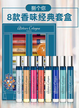 情人节礼物Atelier Cologne/欧珑香水套盒Perfume Wardrobe4ml7支