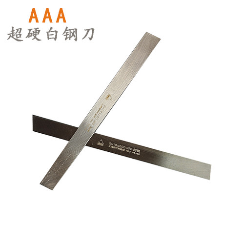 成都3A超硬高速钢白钢条白钢刀车刀焊接车刀白钢刀胚锋钢刀片200 - 图0
