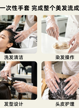 美发一次性手套理发店专用手套