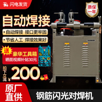 Steel Bar Butt Welding Machine UN100 Flash Butt Welding Machine Pneumatic Fully Automatic Square Steel Flat Iron Steel Pipe Welding Ring Machine Butt machine