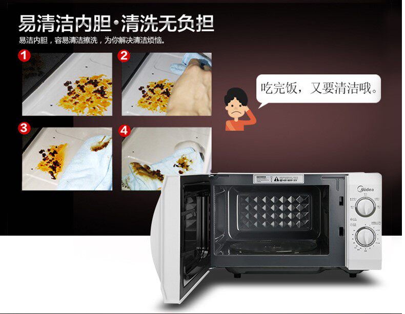  苏美乐电器微波炉