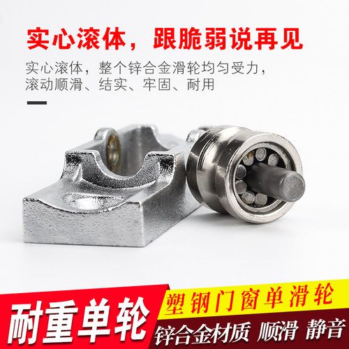 顶谷4只塑钢窗滑轮塑钢门窗配件推拉窗户滚轮移窗8088平槽滑轮 - 图1