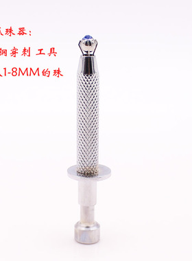 彩欣不锈钢小号抓珠器 穿刺穿孔工具 人体穿刺饰品 脐环 眉唇钉