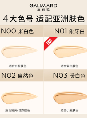 [明星同款]嘉利玛虾青素3.0粉底