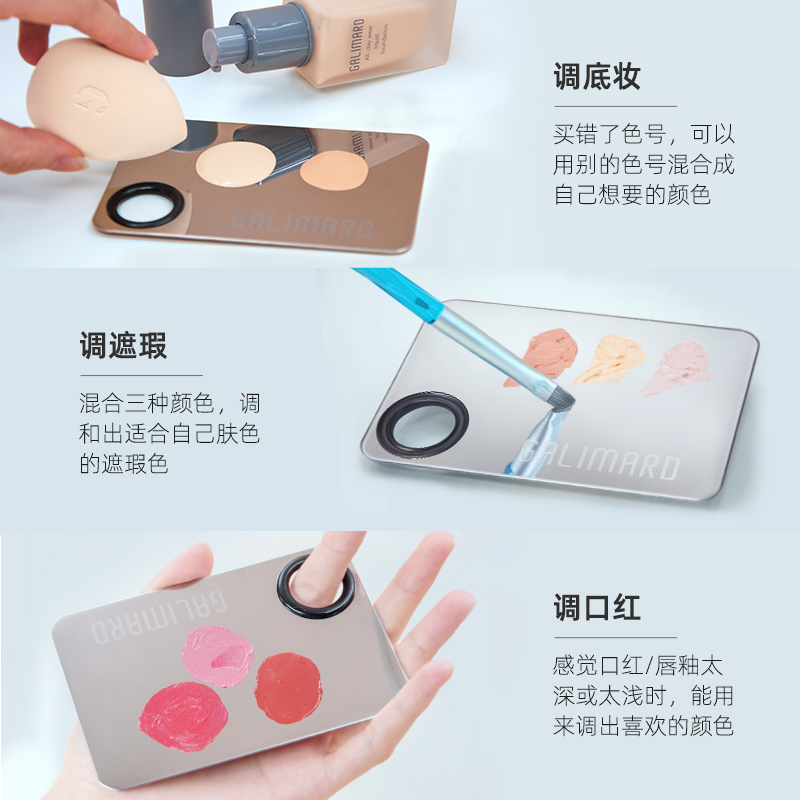 galimard化妆品旗舰店嘉利玛化妆师专用调色盘小号彩妆美妆粉底液遮瑕口红唇釉专业调盘1