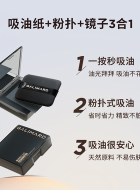 嘉利玛便携式吸油纸面部