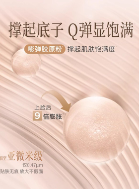 【热销爆款】嘉利玛小千金粉底液