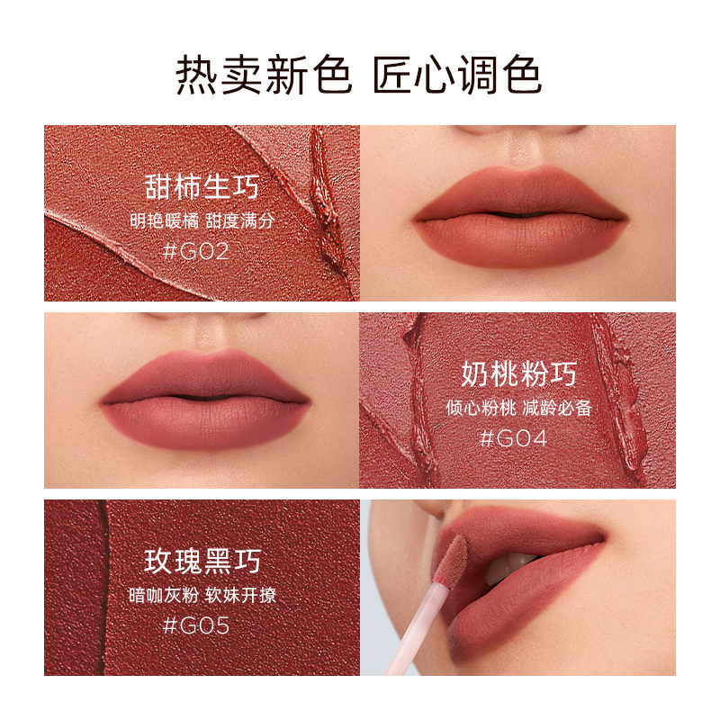 嘉利玛巧克力丝绒唇釉哑光雾面持久不易掉色不易沾杯口红唇泥品牌