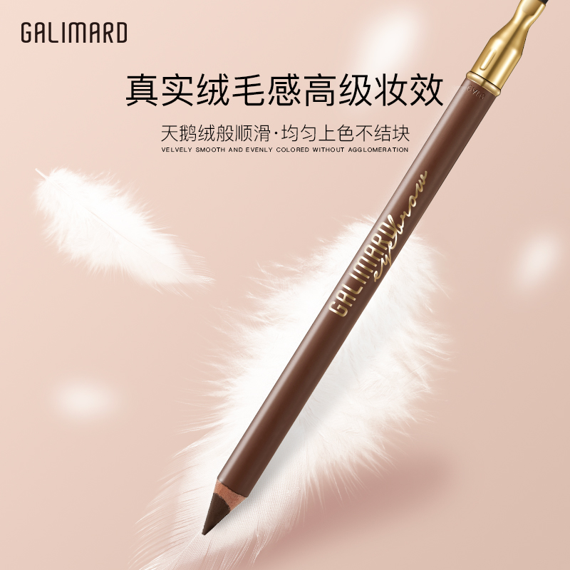galimard化妆品旗舰店嘉利玛眉笔防水防汗持久不晕染不脱色自然女网红无油无蜡眉粉笔2