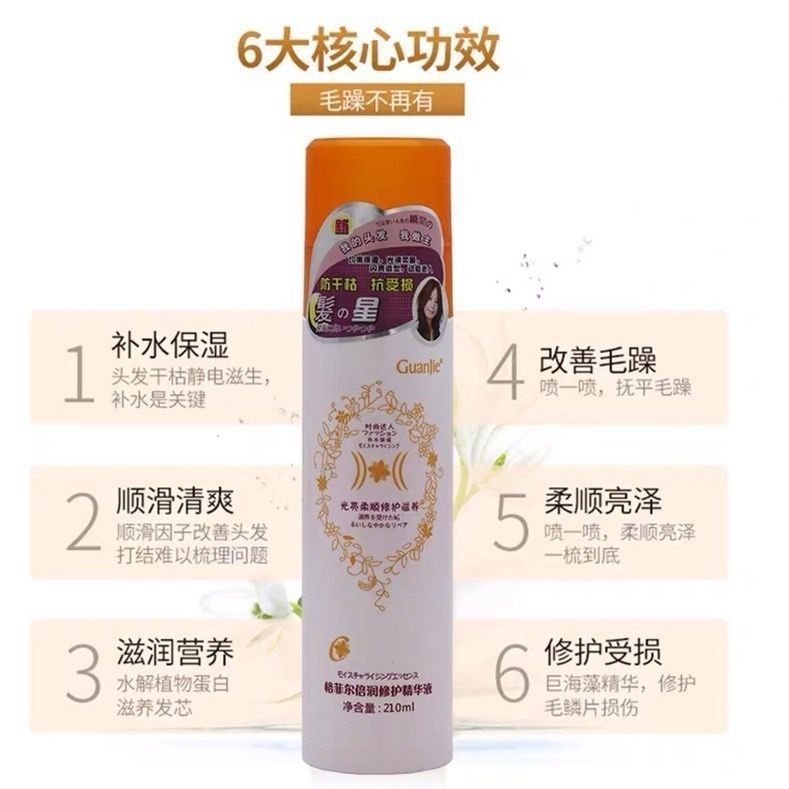 冠捷格菲尔倍润护发精华液抚平干枯烫染救星顺滑滋润保湿精华液 - 图3