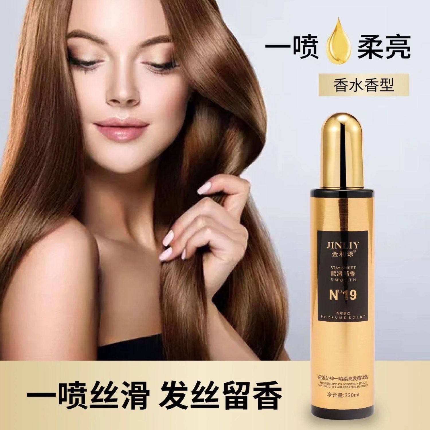 金利源头发免洗护发营养液精油留香N19护理喷雾毛躁干枯柔顺修复,淘宝优惠券,粉丝福利购,淘宝优惠卷