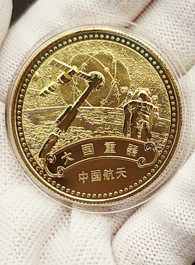 纯手工匠复古法作旧合金复刻道具金色雕建筑科技大国重器纪念币章