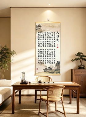 励志名句家规家训挂画新中式卷轴客厅装饰书房茶室玄关墙壁画