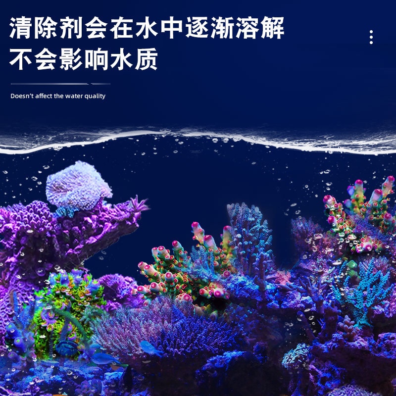 迈光Maxspect去除垃圾葵水海水缸珊瑚缸灭杀清理垃圾葵水不伤生物 - 图3