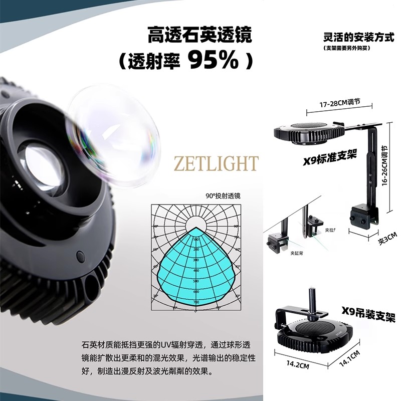 积光X9海水珊瑚灯海缸灯日出日落海水LED灯app控制lps sps专业灯 - 图1