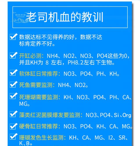 沙利法莎利法莎莉法测试剂KH钙PO4氨NO3镁NO2铜PH碘海水鱼缸水质 - 图1