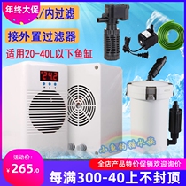 Olling small fish tank 20L30L60L cold and warm dual-use electronic water cooling machine semiconductor refrigerator cold water cooling