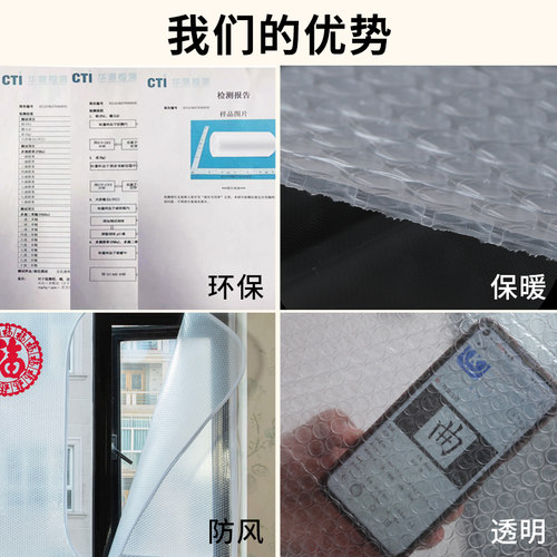 冬季密封条窗户挡风神器防风保温保暖漏风冬天防寒双层气泡膜塑料 - 图1