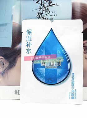 多美肤补水保湿紧致面膜
