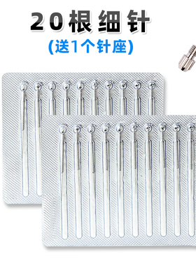 小白点痣笔针头激光点痣仪器细针