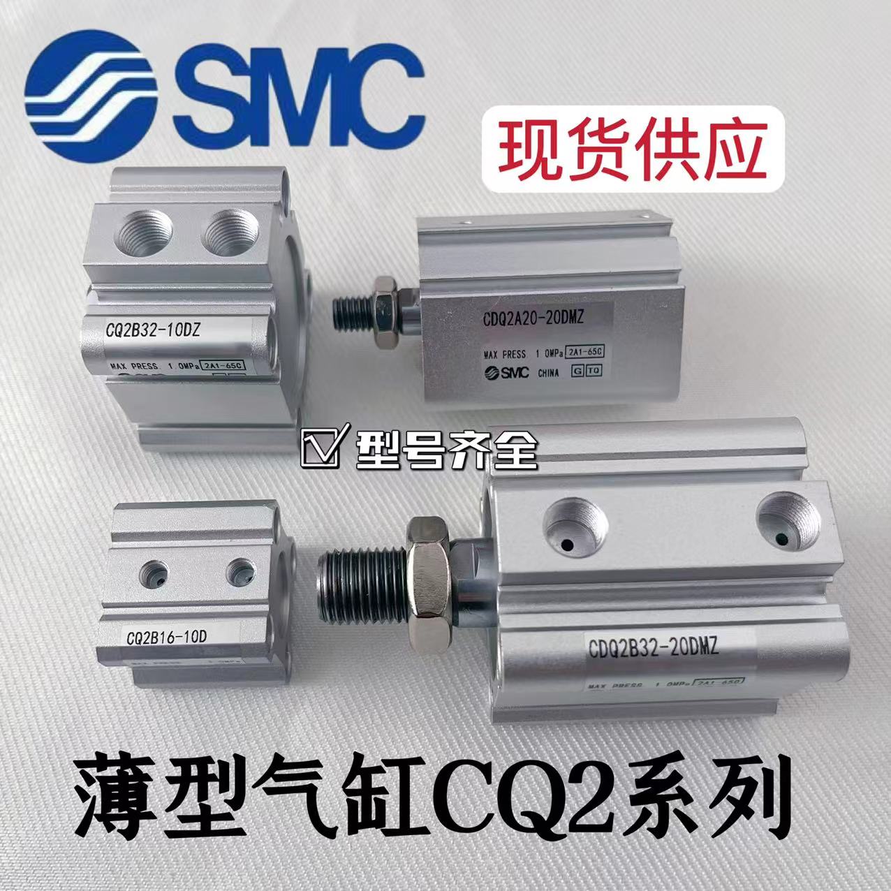 薄型SMC气缸CQ2A50 CQ2A63-5 10 15DZ 20DCMZ 25DMZ 30DCZ CQ2A63-图0