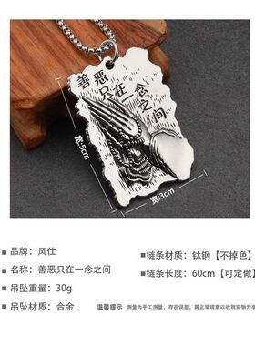 夸张善恶项链朋克吊牌善恶吊坠