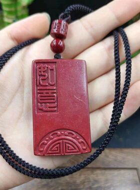 砂朱砂紫金牌女款雕刻平安无事