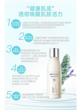 肌底精华液紧致抗皱抗衰老